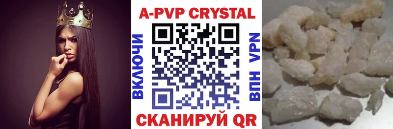 omg зеркало  где купить наркоту  Энем  А ПВП Crystall 