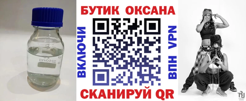 БУТИРАТ бутандиол  Энем 