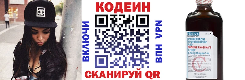 где найти   Энем  Codein напиток Lean (лин) 