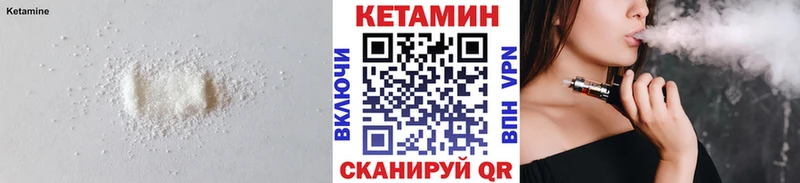 Кетамин VHQ  Энем 