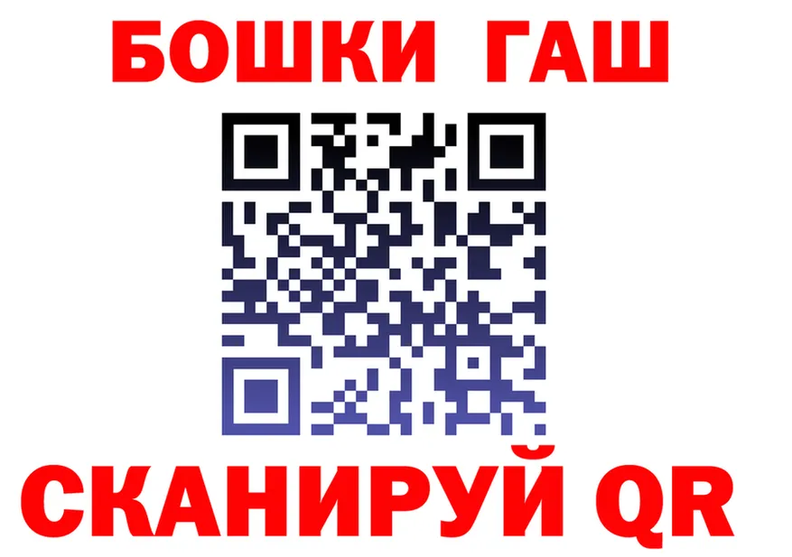 ГАШ Premium зеркало нарко площадка МЕГА Энем