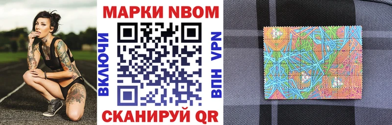где можно купить наркотик Энем Марки N-bome 1,8мг